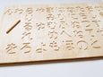 Hiragana script tracing board - Japanese alphabet tracing board